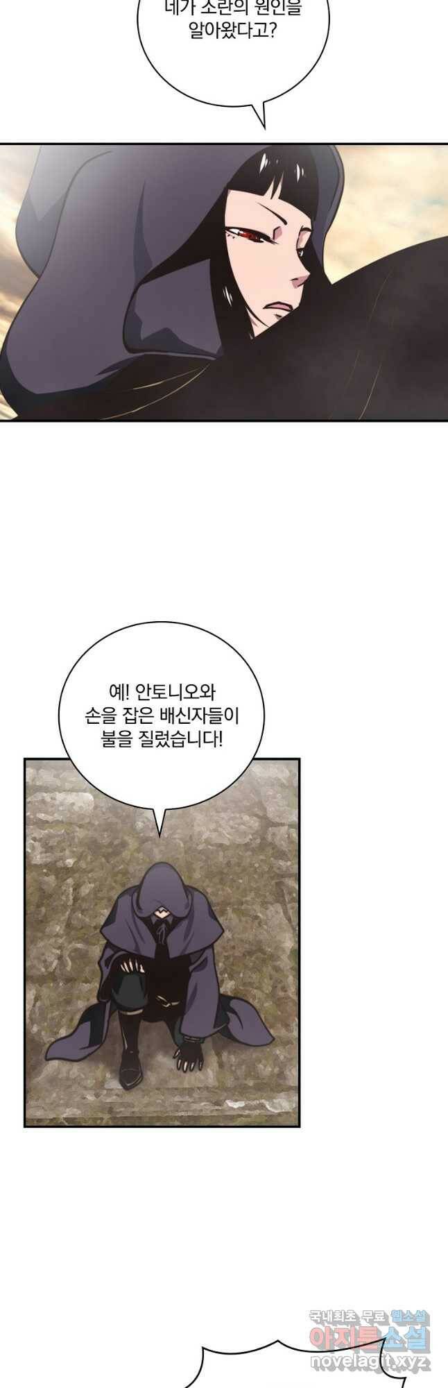 나는 될놈이다 150화 48