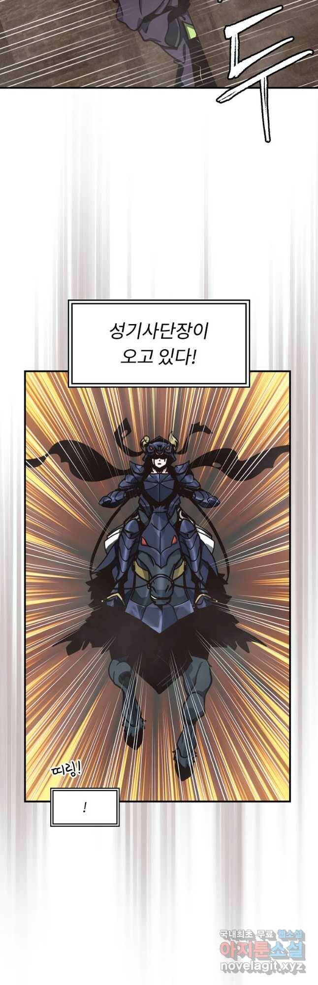 나는 될놈이다 150화 51