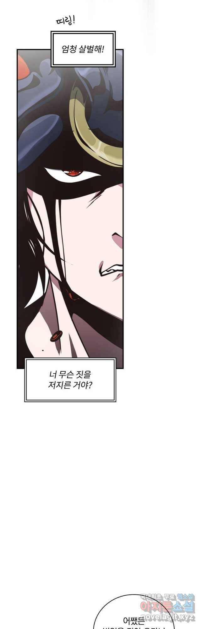 나는 될놈이다 150화 52