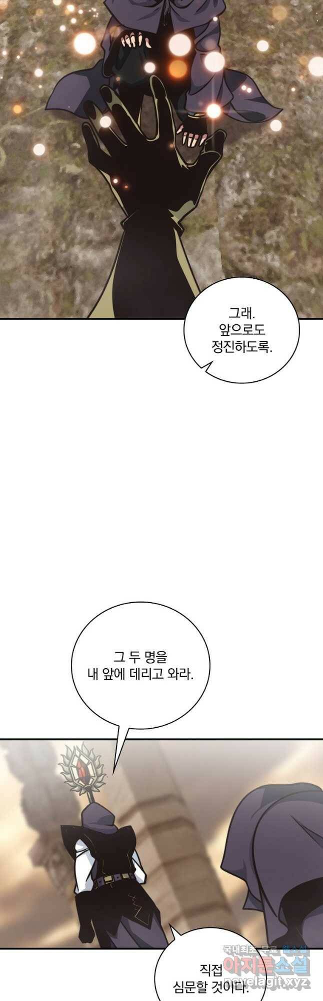 나는 될놈이다 150화 55