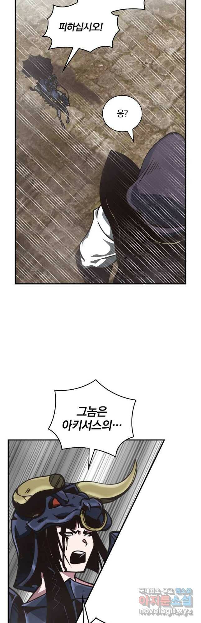 나는 될놈이다 150화 57