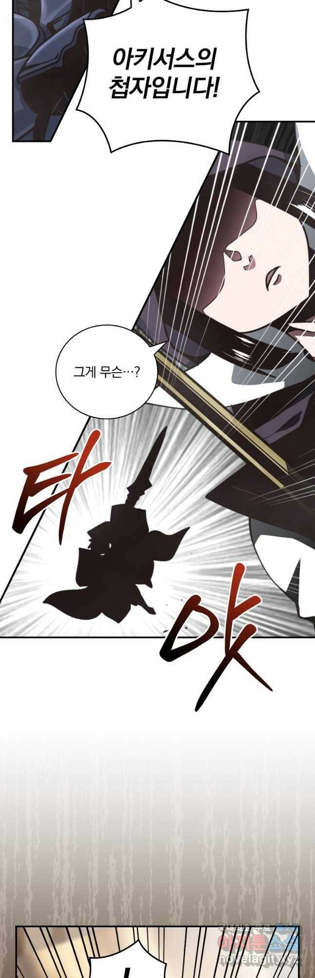 나는 될놈이다 150화 58