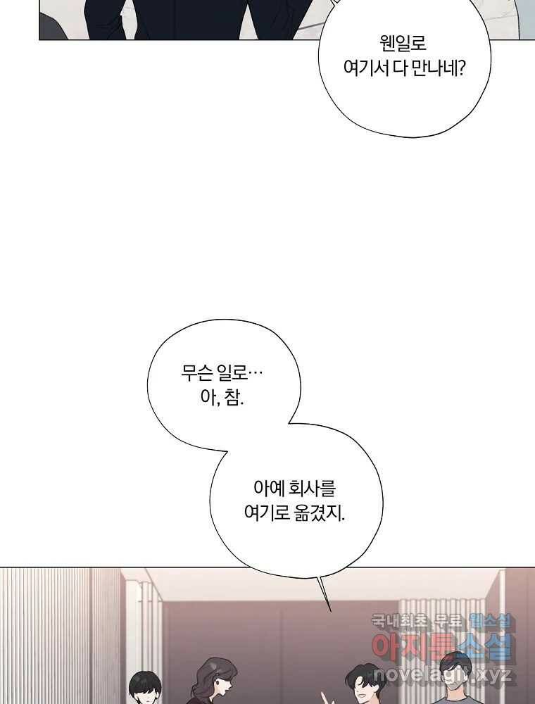 못할 짓 15화 5