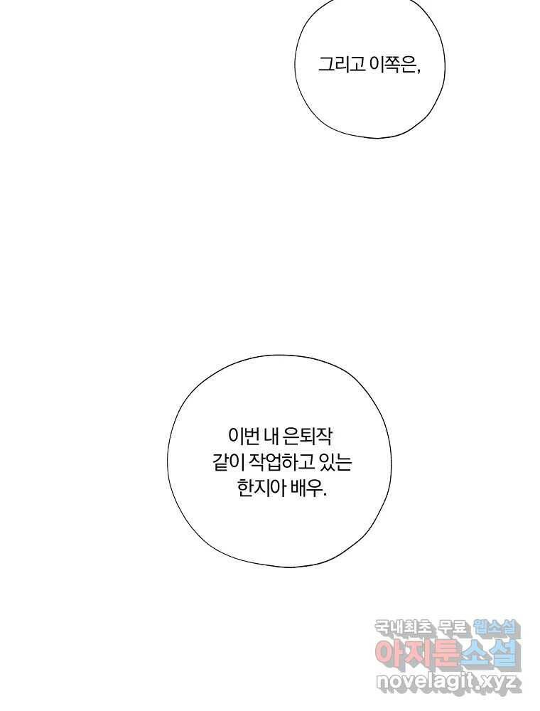 못할 짓 15화 8
