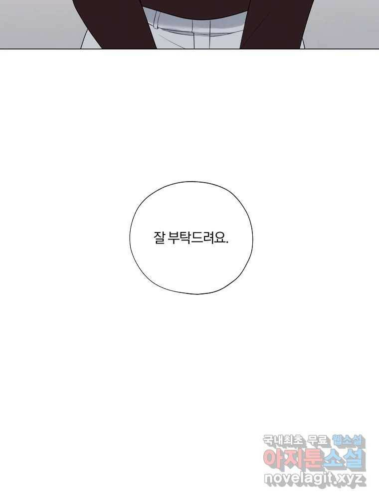 못할 짓 15화 10