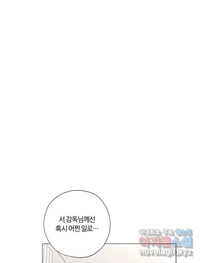 못할 짓 15화 12