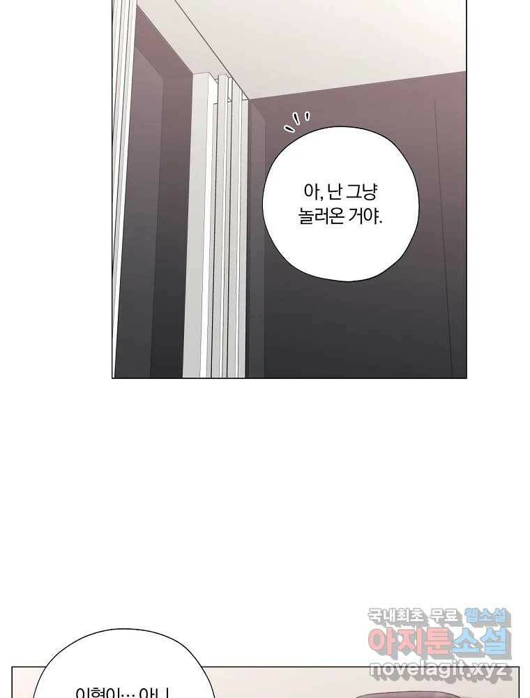 못할 짓 15화 13