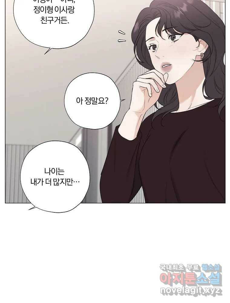 못할 짓 15화 14