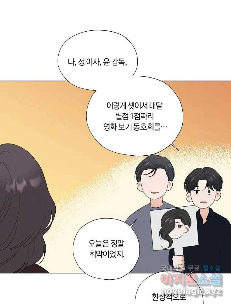 못할 짓 15화 15