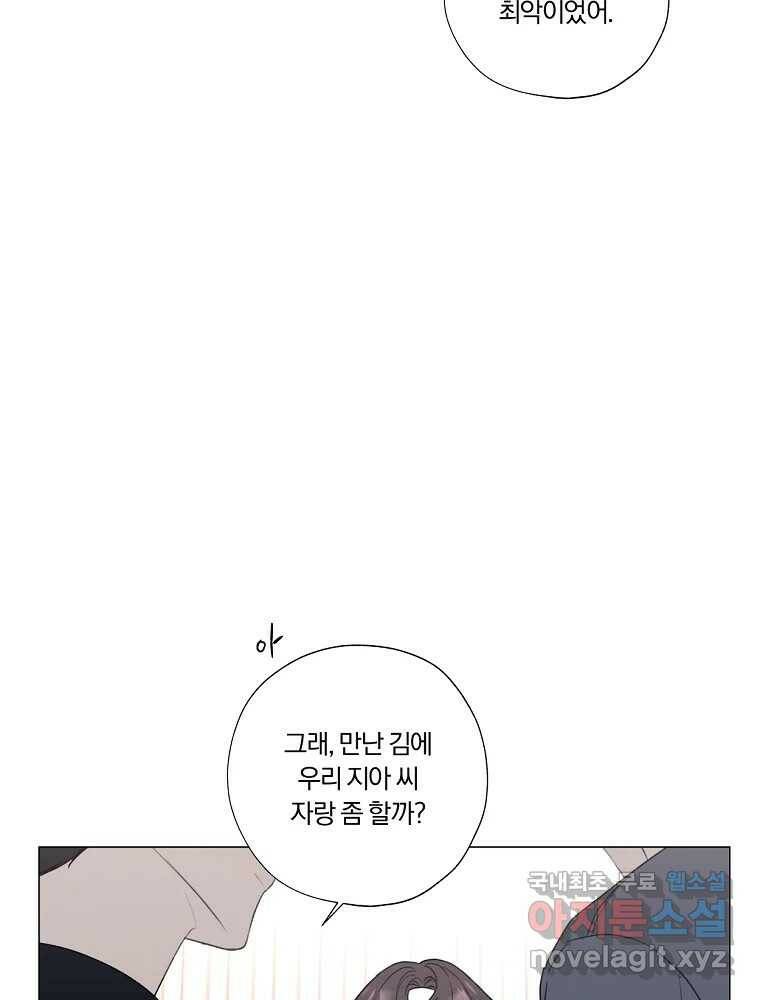 못할 짓 15화 16
