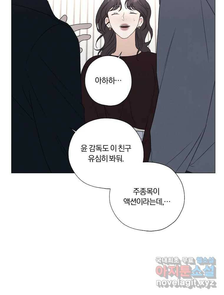 못할 짓 15화 17