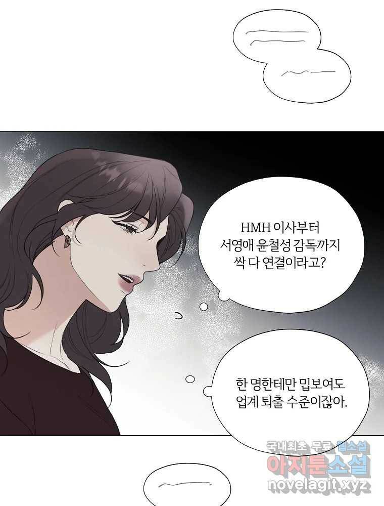 못할 짓 15화 18