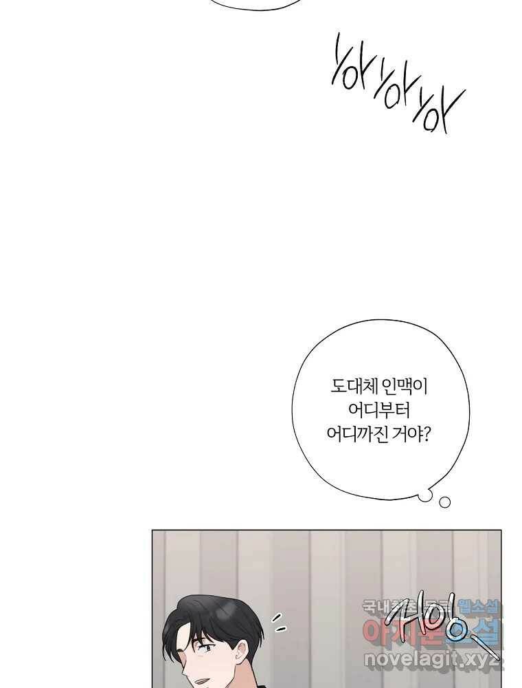 못할 짓 15화 19