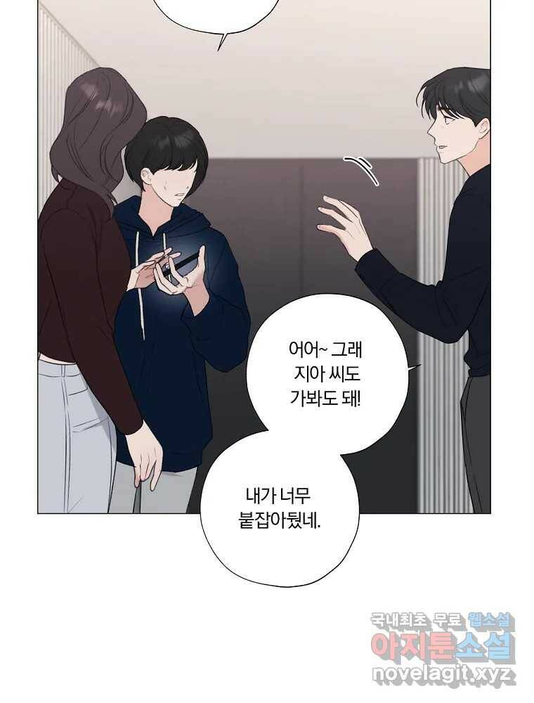 못할 짓 15화 21