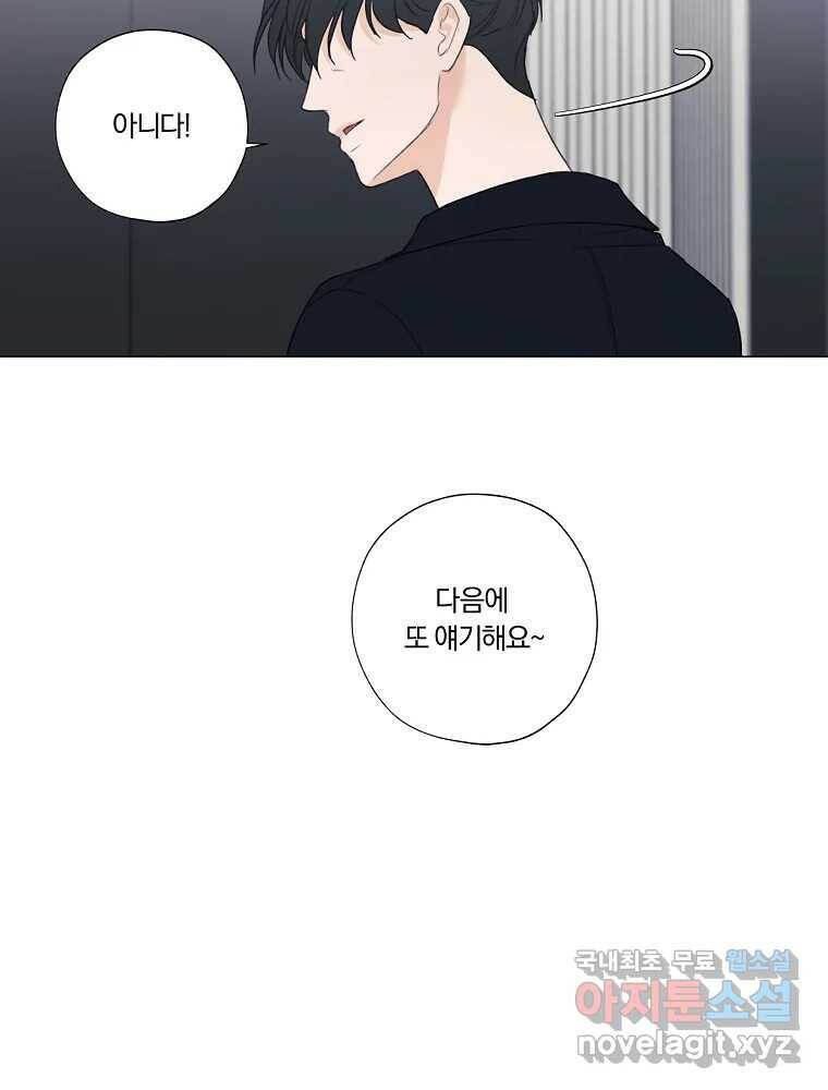 못할 짓 15화 31