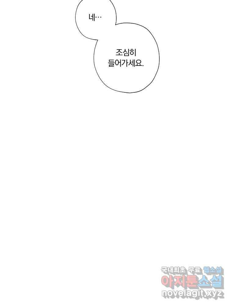 못할 짓 15화 33