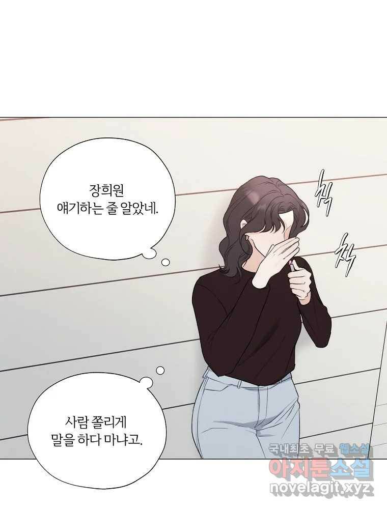 못할 짓 15화 35