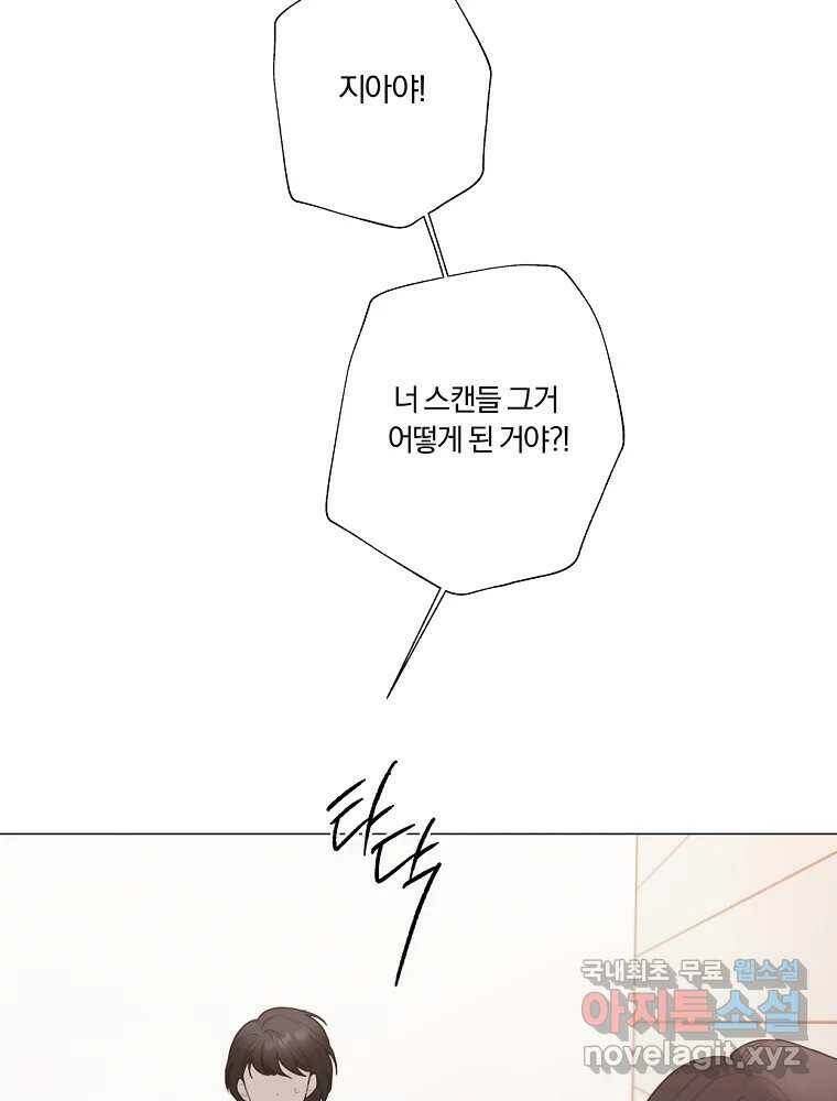 못할 짓 15화 37