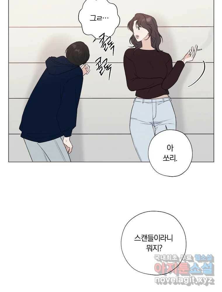 못할 짓 15화 39