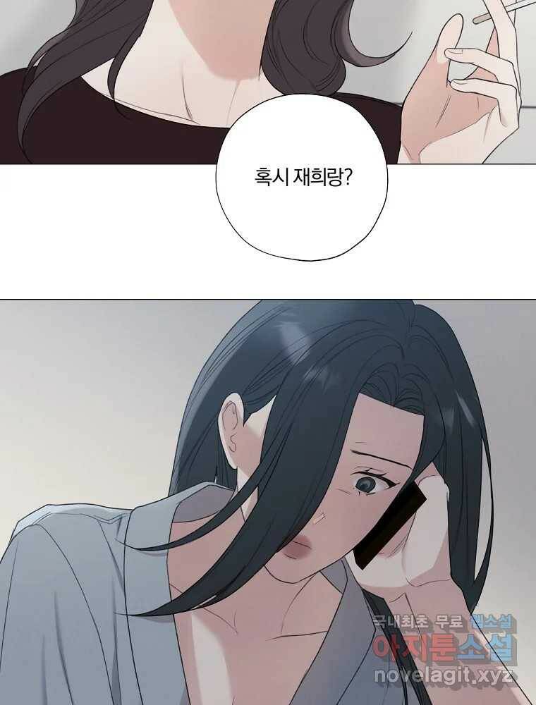 못할 짓 15화 41