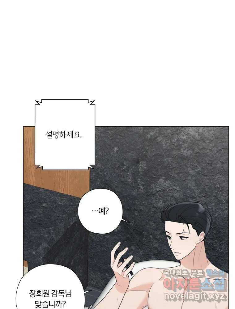 못할 짓 15화 44