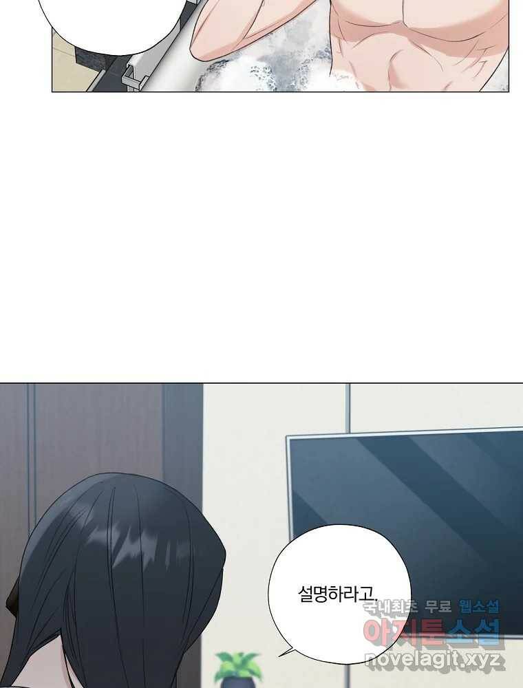 못할 짓 15화 45