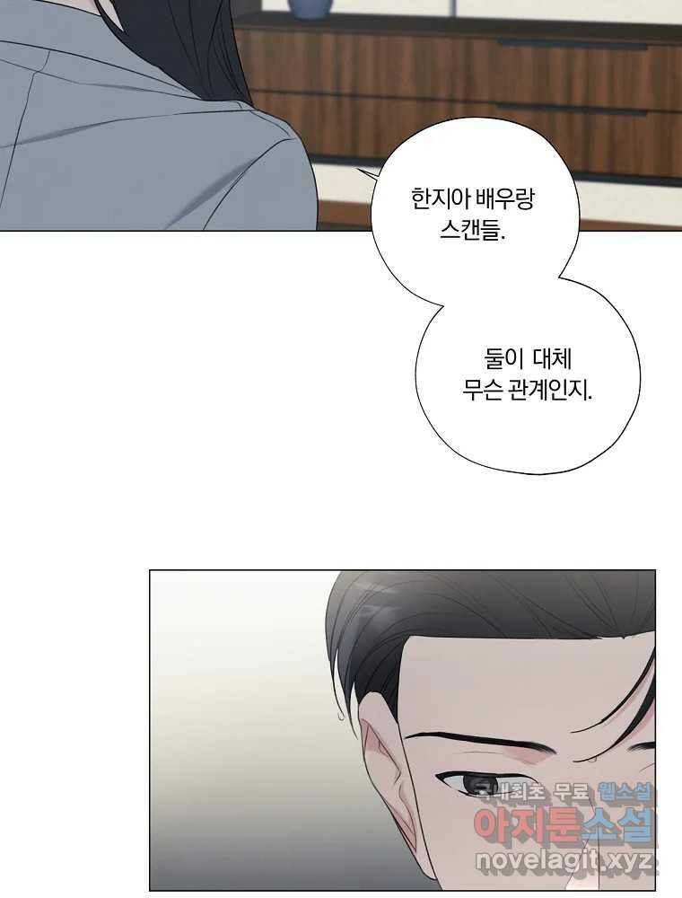 못할 짓 15화 46