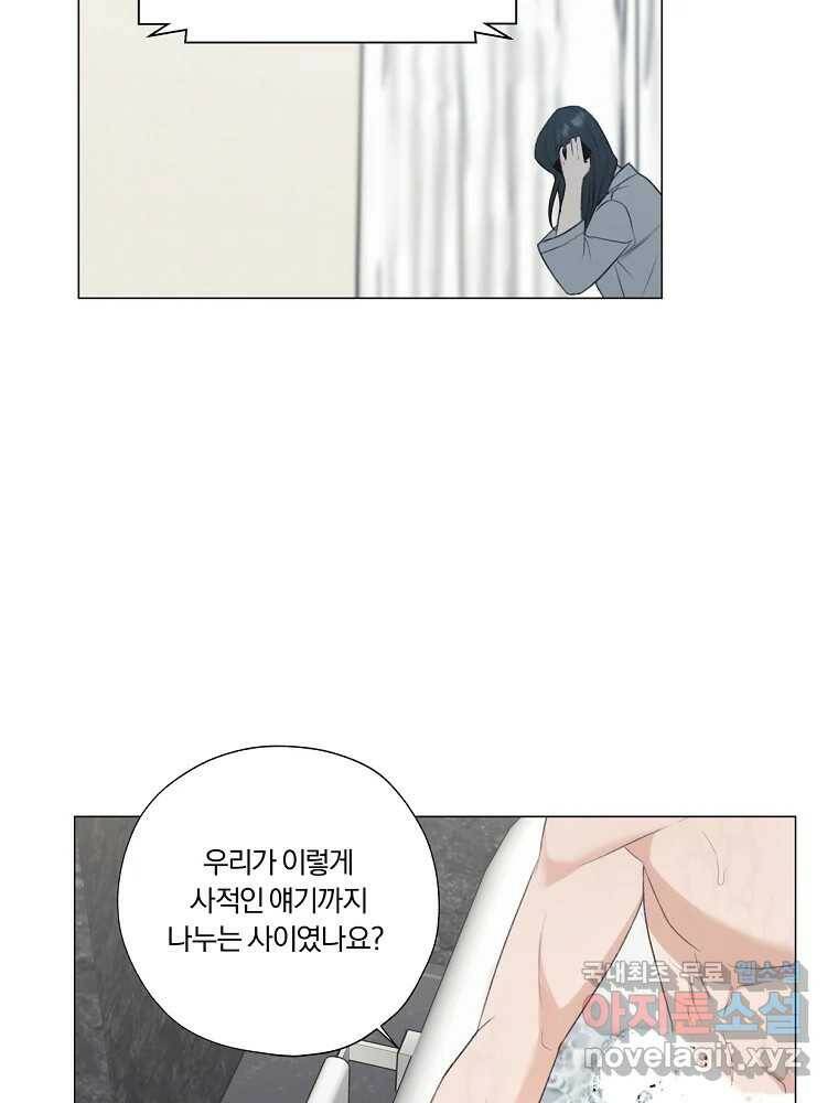 못할 짓 15화 48