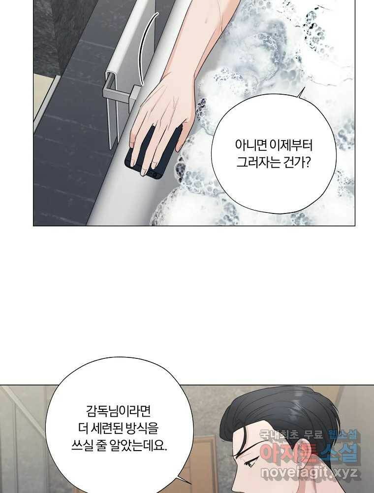 못할 짓 15화 49