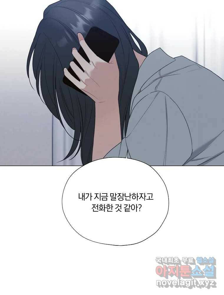 못할 짓 15화 51