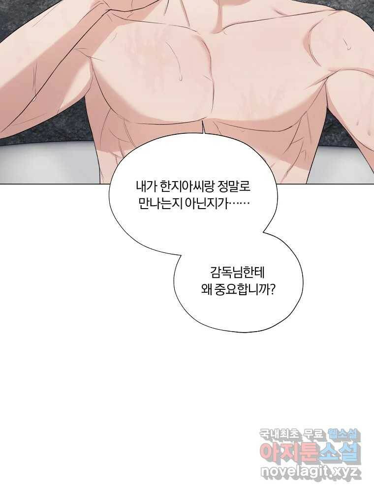 못할 짓 15화 53
