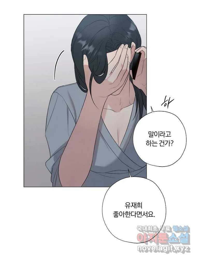 못할 짓 15화 54