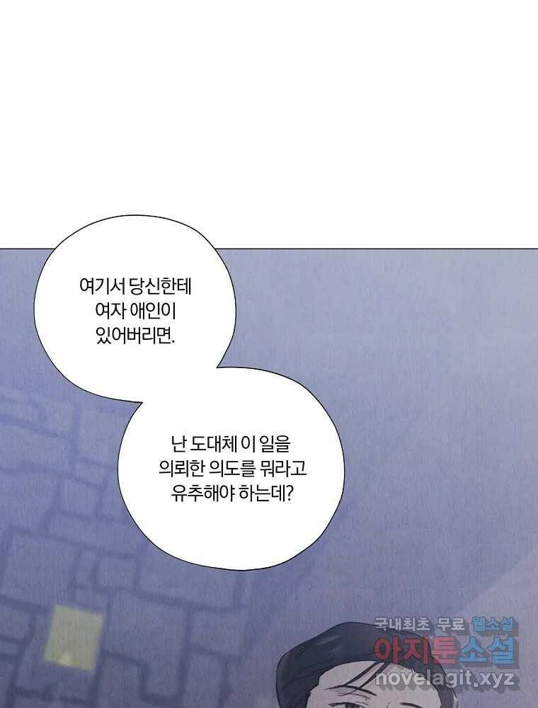 못할 짓 15화 55