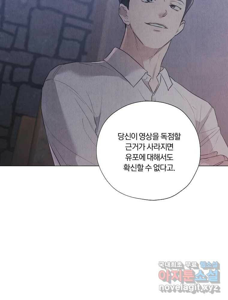 못할 짓 15화 56