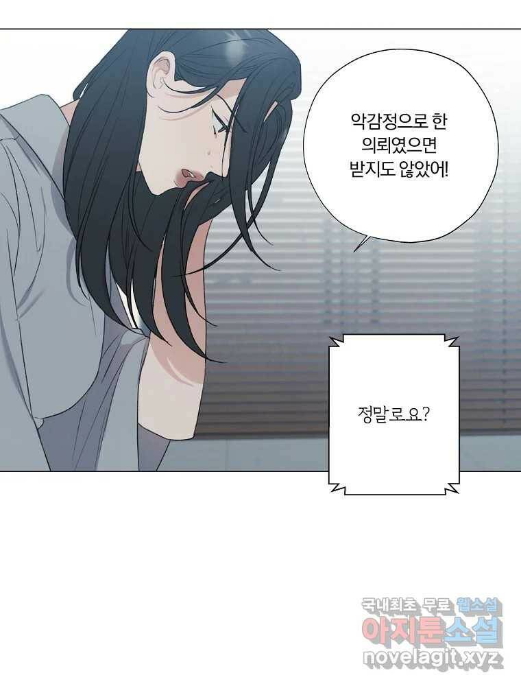 못할 짓 15화 57