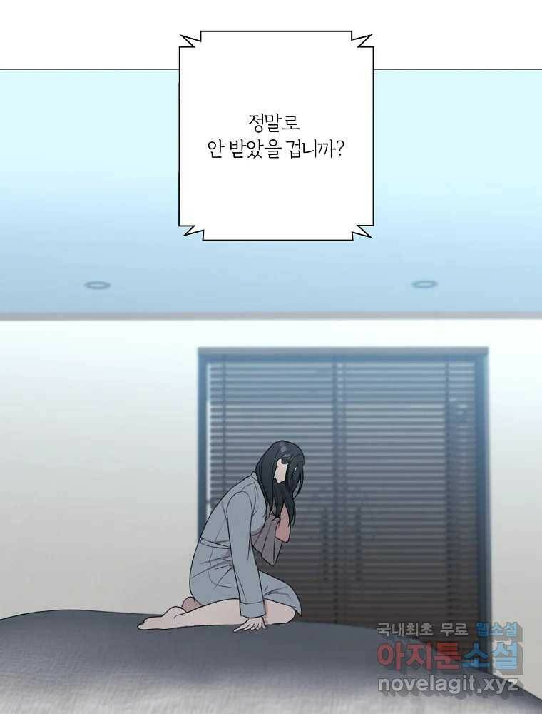 못할 짓 15화 58