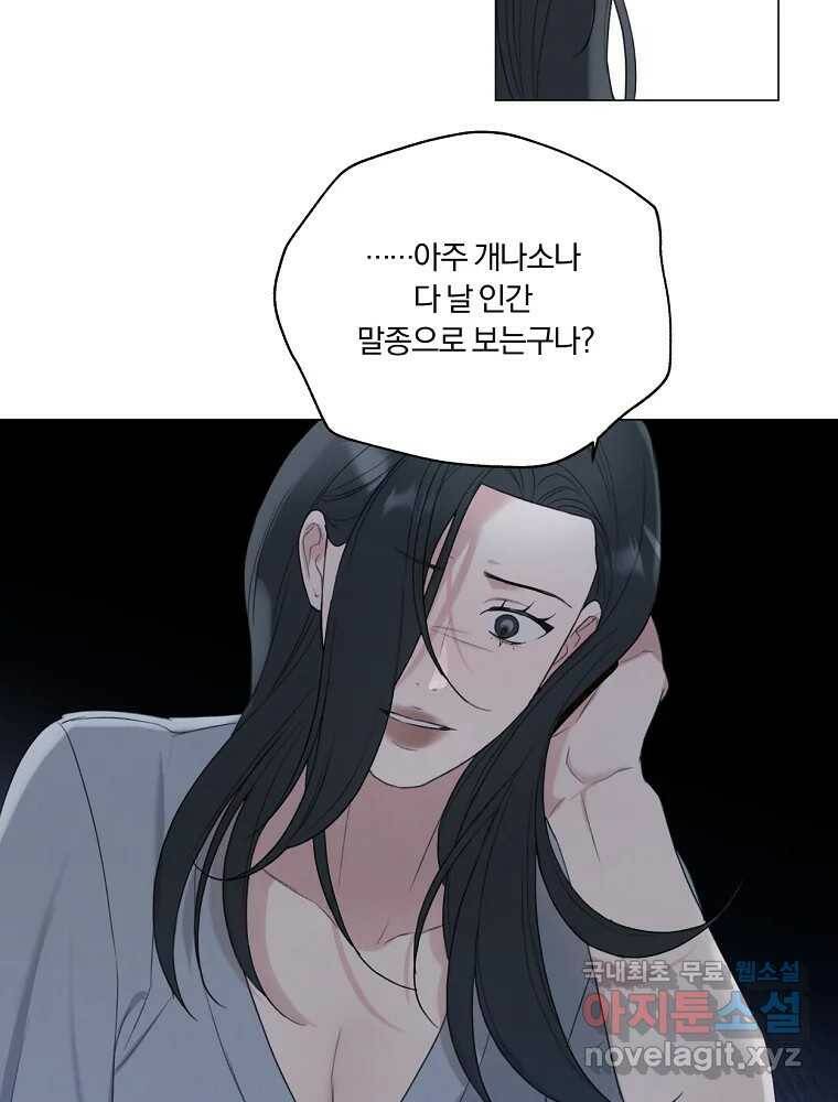 못할 짓 15화 60
