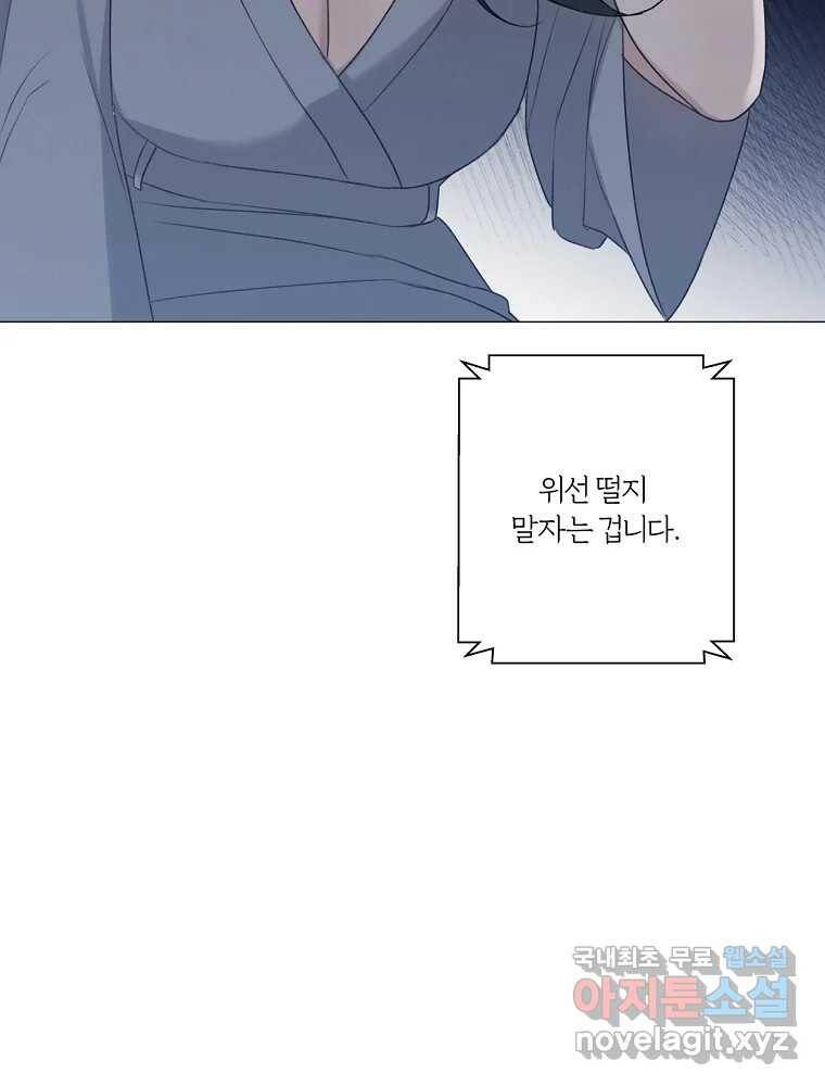 못할 짓 15화 61