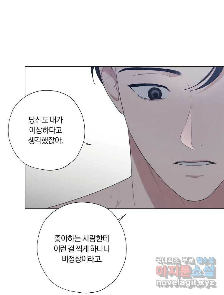 못할 짓 15화 62