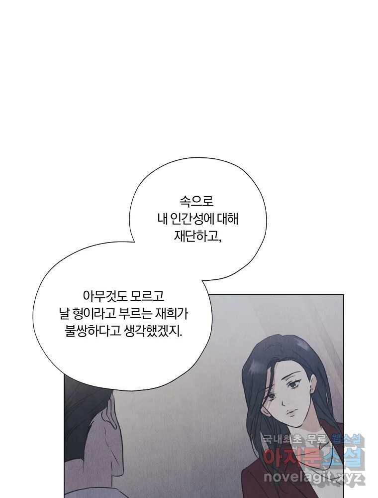 못할 짓 15화 63