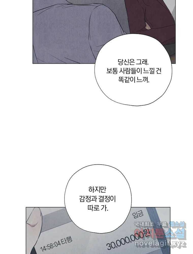 못할 짓 15화 64