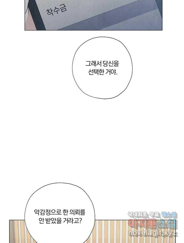 못할 짓 15화 65
