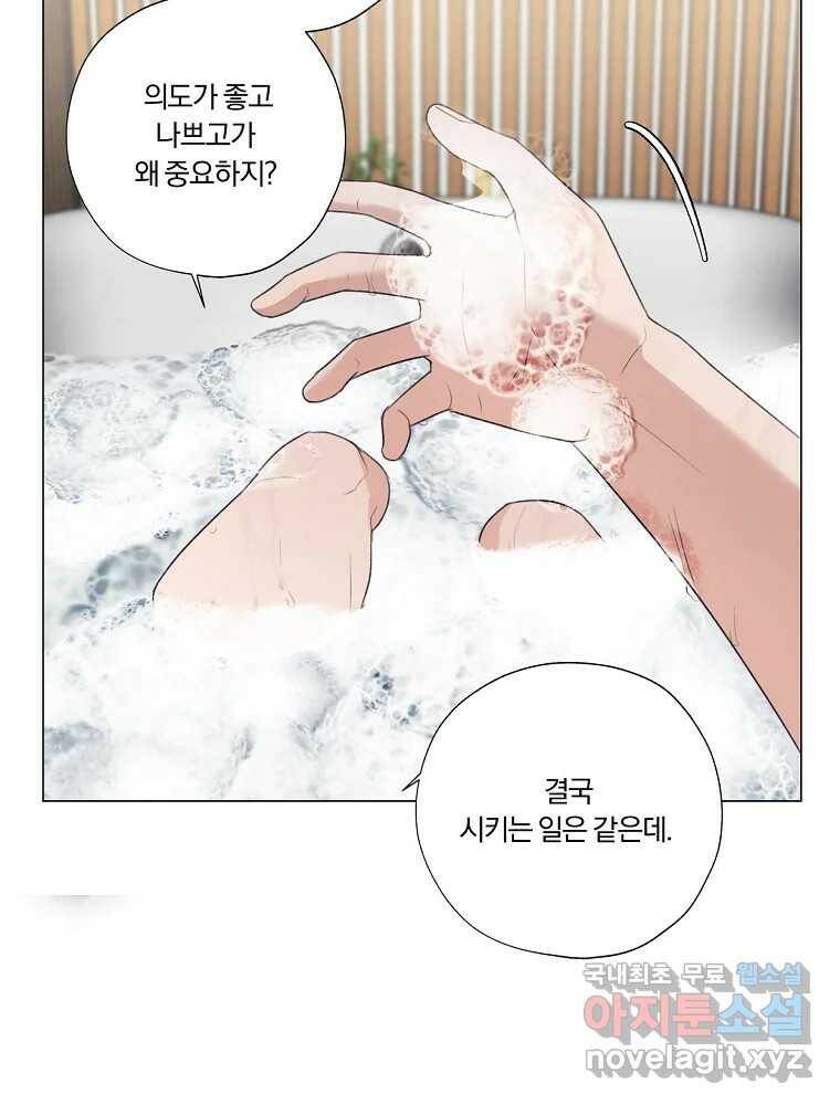 못할 짓 15화 66