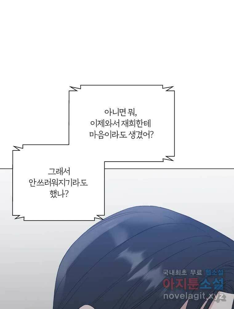 못할 짓 15화 69