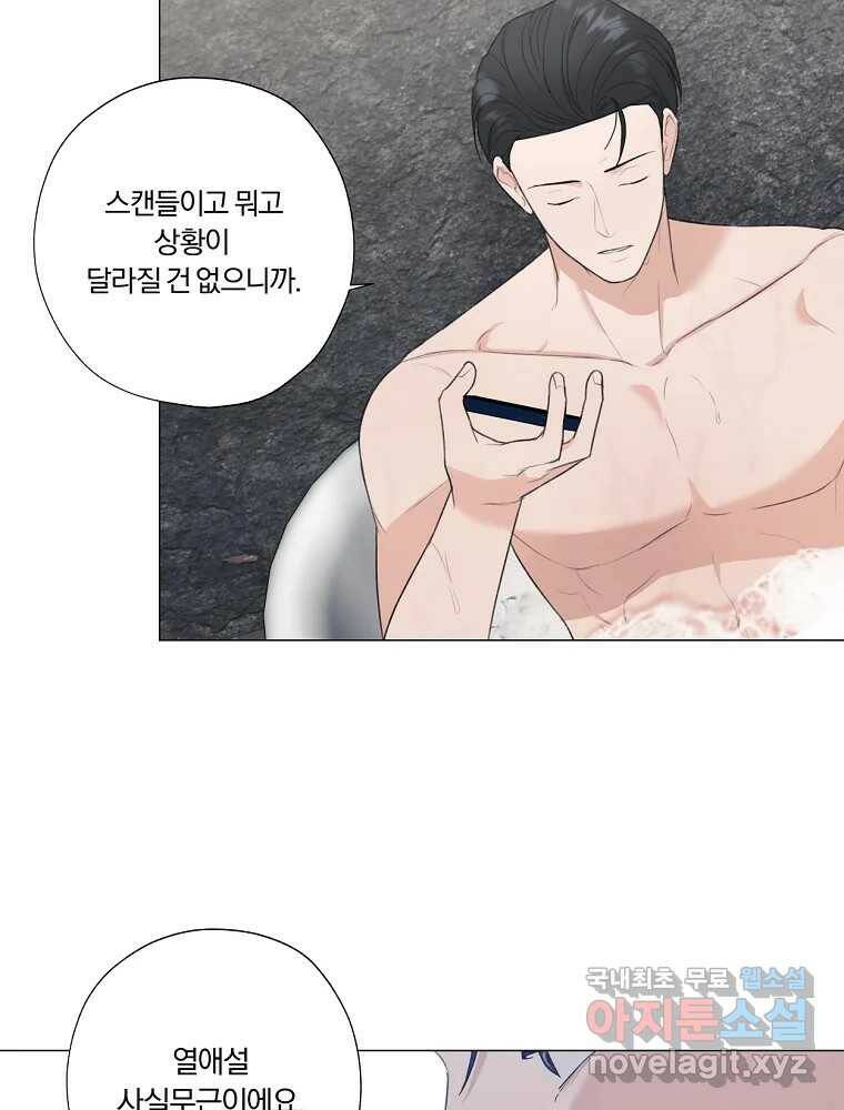 못할 짓 15화 71