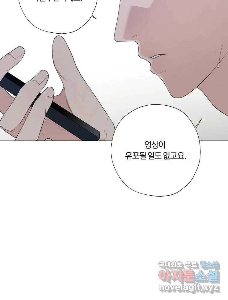 못할 짓 15화 72