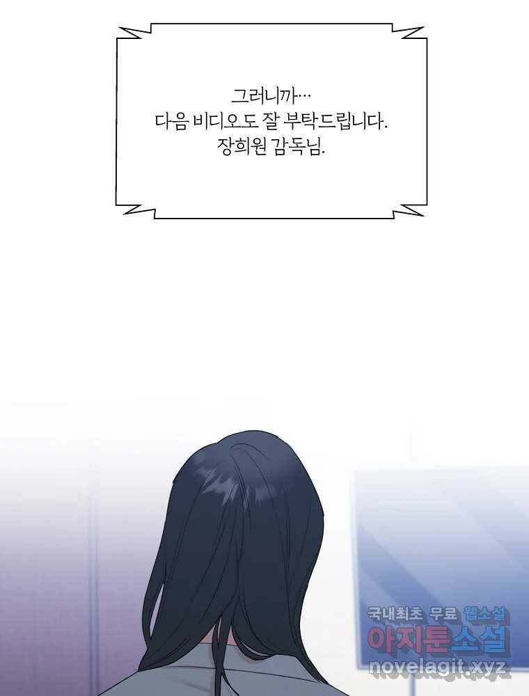 못할 짓 15화 73