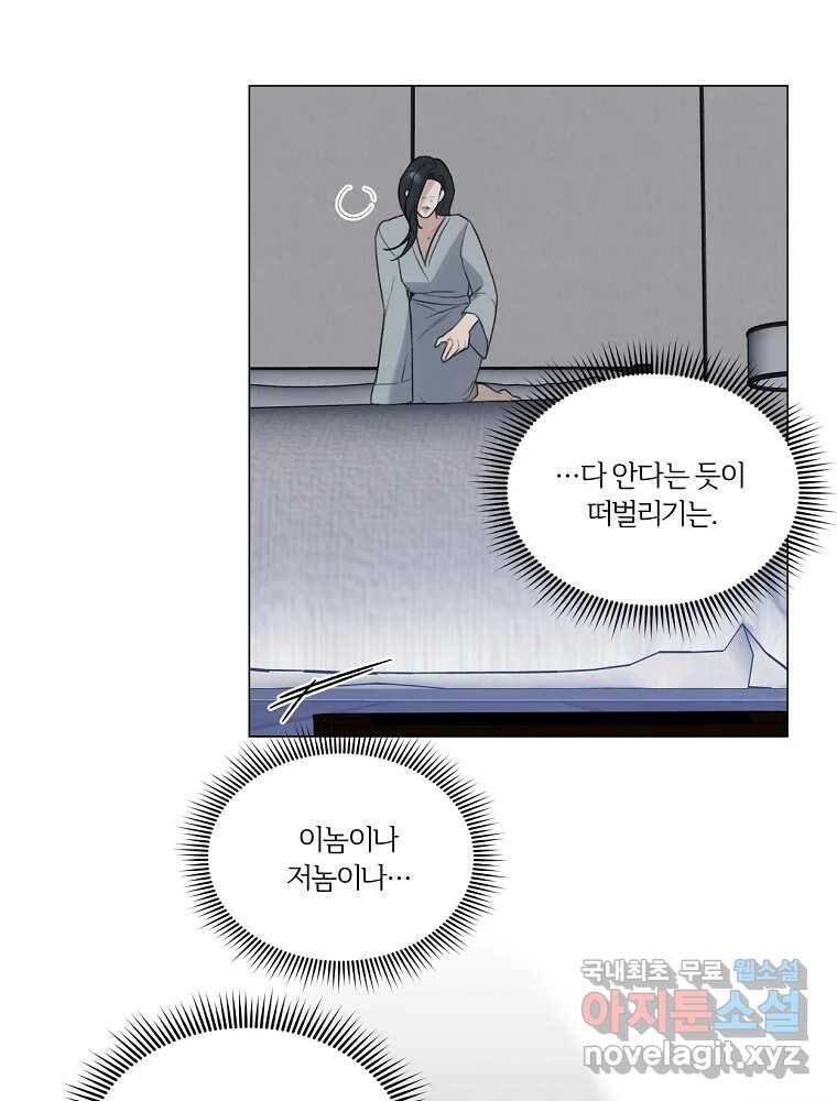 못할 짓 15화 77