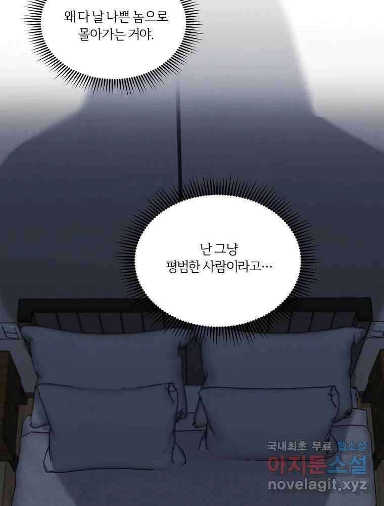 못할 짓 15화 78