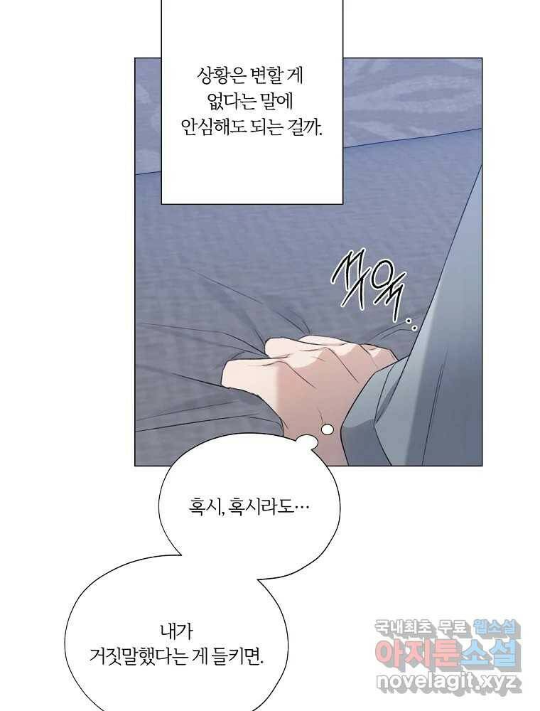 못할 짓 15화 80